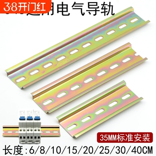 C45导轨35mm空开接线端子DZ47断路器电气铁卡轨 裁剪10/20/30厘米