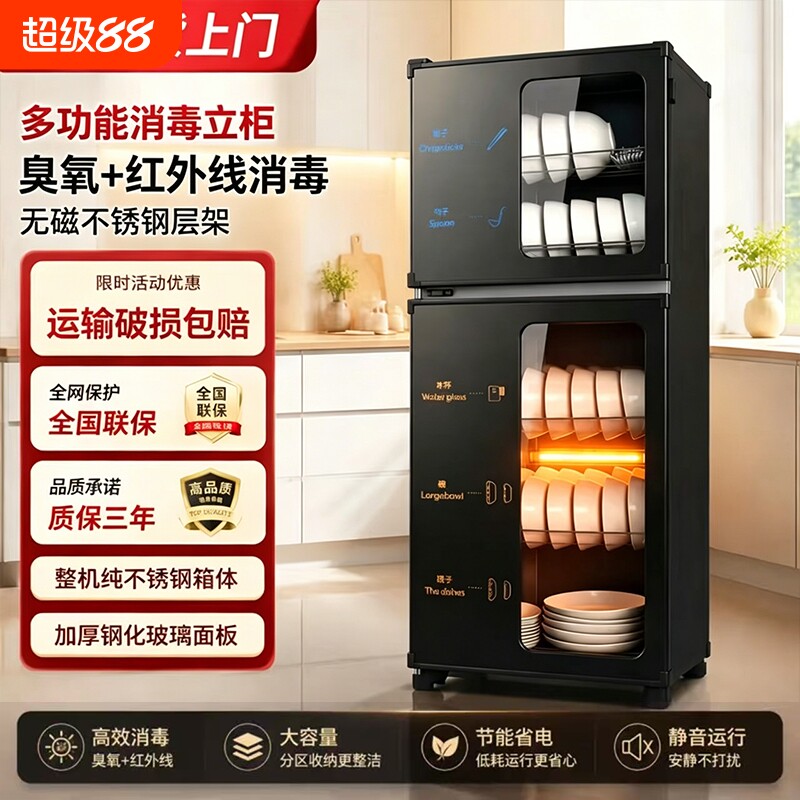 家用高温消毒烘干碗柜台式单门图片