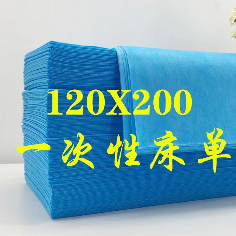 一次性床单美容院防水防油带脸洞加厚加大隔脏按摩推油理疗用床单