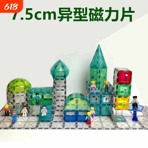 7.5cm彩窗异形磁力片儿童益智玩具补充装散片吊车拼图配件积木鹿