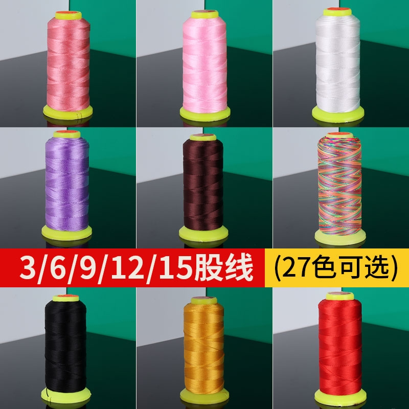 3股/6股/9股/12股线手工编织绳