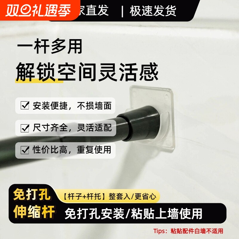 思安居黑色可伸缩直杆免打孔安装简易遮挡浴帘杆杆托伸缩窗帘架