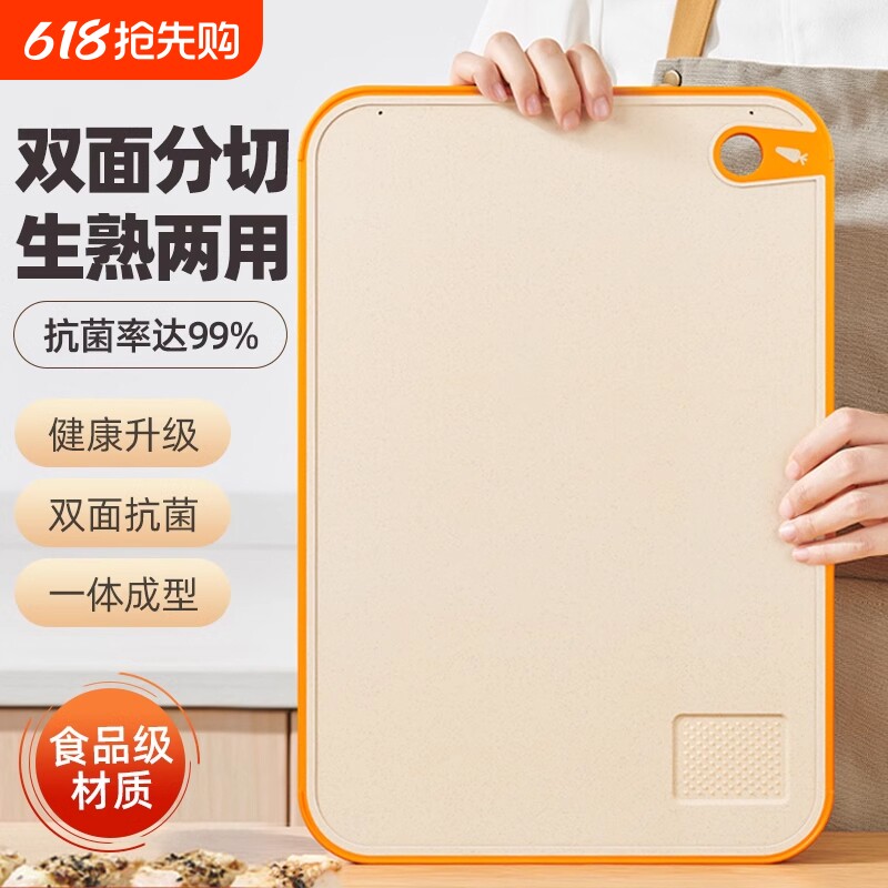 菜板抗菌防霉家用砧板塑料切菜板厨房案板切水果粘板刀板占板辅食