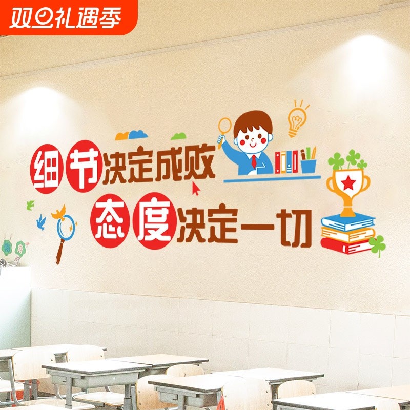 XY6057 学校培训机构班级文化墙辅导班布置教室墙面装饰励志墙