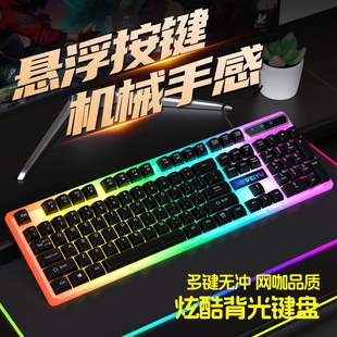 有线键盘鼠标套装 通用键鼠光 家用办公游戏机械手感电脑笔记本台式