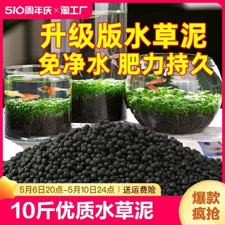 水草泥鱼缸专用生态陶粒砂底砂造景沙净水免洗水藻泥种植土养鱼