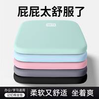 Memory foam seat cushion, memory sponge, student buttocks, four-season chair, car detachable and washable seat, office thumbnail 7