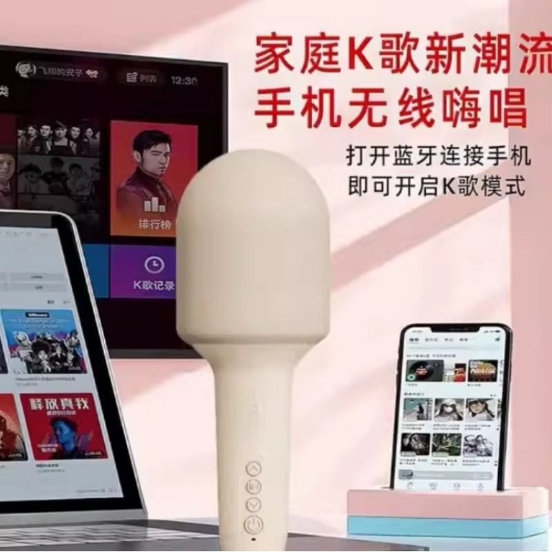 好儿童唱歌话筒音响一体麦克风全民K歌宝神器无线蓝牙手机电视,影音电器,麦克风/话筒,淘宝优惠券,粉丝福利购,淘宝优惠卷