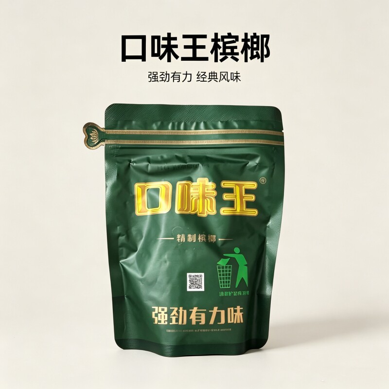 口味王气吞山河100元绿口正品裸包21粒绿鬼经典传承湖南特产批发