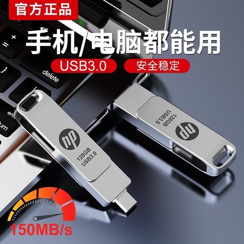 手机u盘typec双接口适用华为电脑内存扩容两用128G大容量双头优盘
