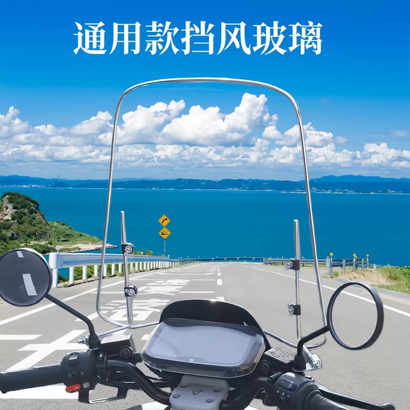 电动摩托车挡风玻璃透明挡风板电动车前挡风板电瓶车挡风罩高清