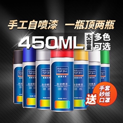 自动喷漆手摇喷漆金属防锈漆汽车涂鸦专用家用车漆黑白红色金银色