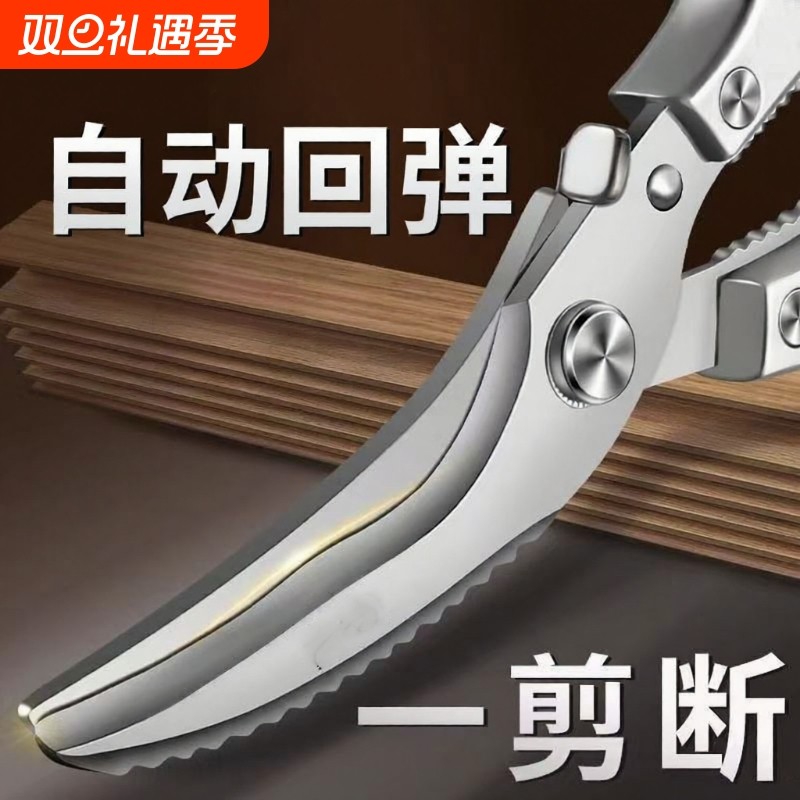 厨房剪刀强力鸡骨剪多功能不锈钢剪熟食物剪子骨头杀鱼剪葱花家用