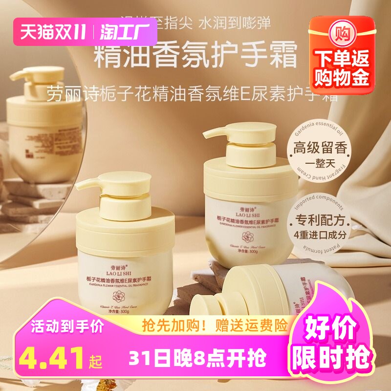 栀子花精油维e尿素护手霜滋润保湿补水不油腻持久留香手部维生素e怎么看?
