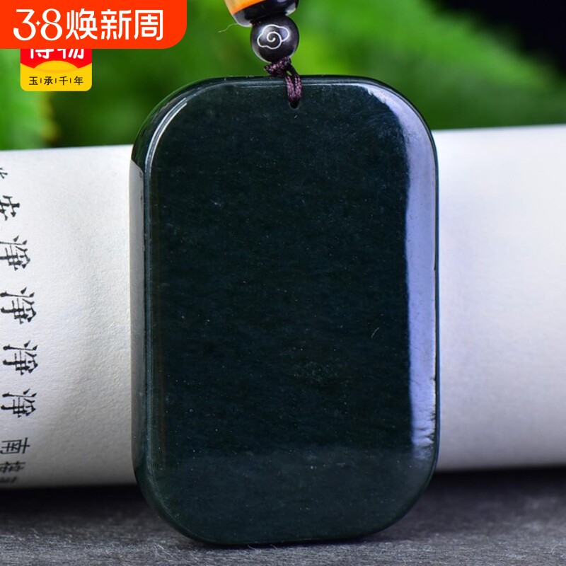 送证书天然新疆和田玉青玉挂件无事牌平安牌玉石吊坠男款玉佩8104