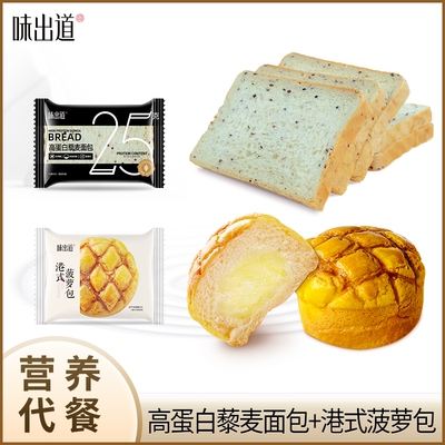味出道港式菠萝包夹心面包早餐整箱蛋糕零食休闲食品肉松糕点年货