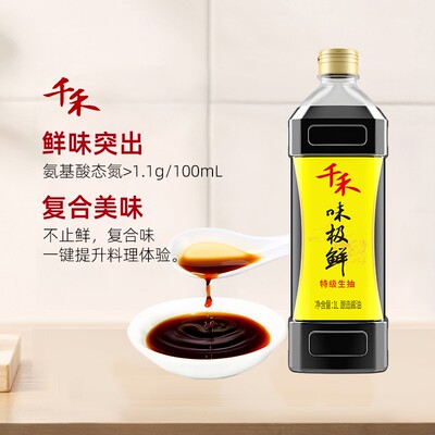 千禾味极鲜生抽酱油酿造调味品