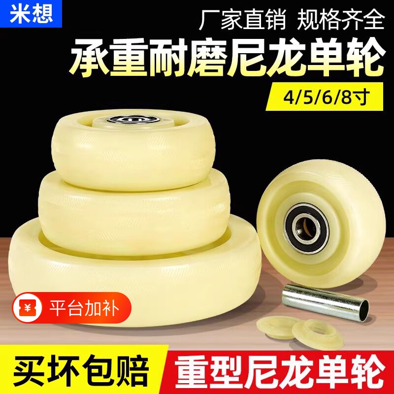 重型万向轮尼龙单轮4寸5寸8寸手推车轮子平板车脚轮34568耐磨承重