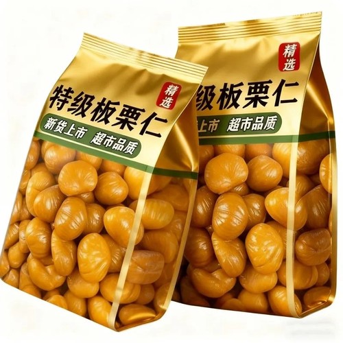 特价中】板栗即食板栗独粒休闲板栗仁无添加滋补养生饮早餐足斤