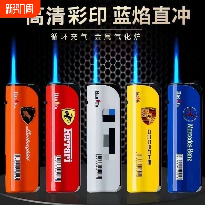蓝焰直冲防风创意车标一次性可充气打火机耐用防爆批发火机金属