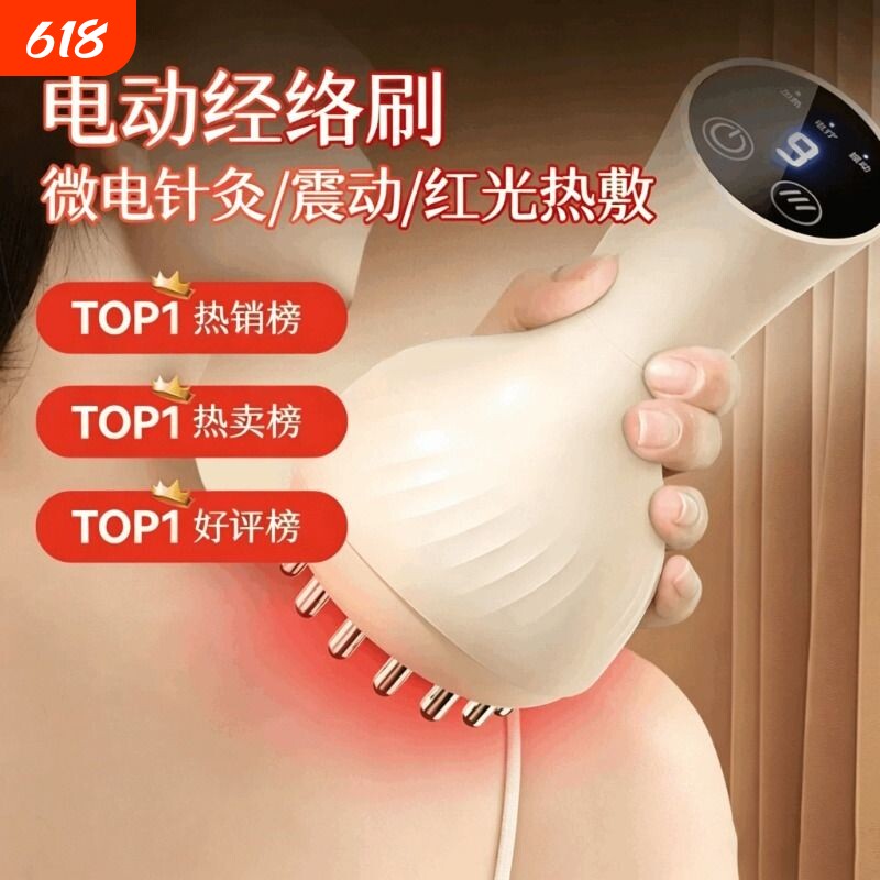 电动经络刷按摩全身通用肩颈疏通筋刷腿刮痧仪器揉腹背瘦肚子神器