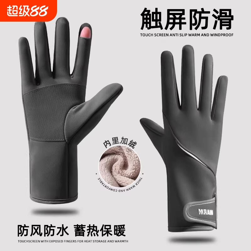 冬季防风加绒保暖触屏手套秋冬季