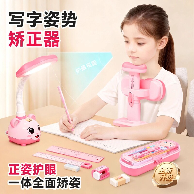 坐姿矫正器小学生下巴写字姿势儿童正姿纠正防低头视力保护器写作业书
