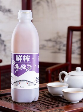 苏州桥紫米鲜榨冬酿酒2度1L