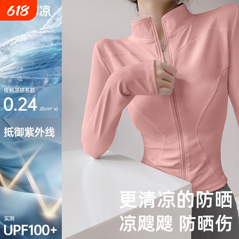 专业速干运动防晒外套女拉链长袖紧身跑步健身房上衣套装女瑜伽服