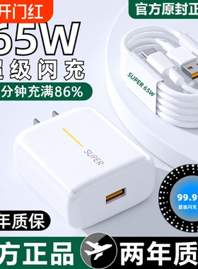 适用OPPO65W原装充电器80W超级闪充头R17Reno6快充K5数据线兼容安卓手机K7xFindX2X3pro正品A91typec套装固定