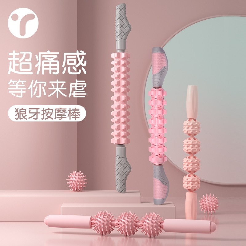 德国狼牙棒按摩滚轴肌肉放松瘦腿神器瘦小腿按摩棒滚轮筋膜琅琊棒