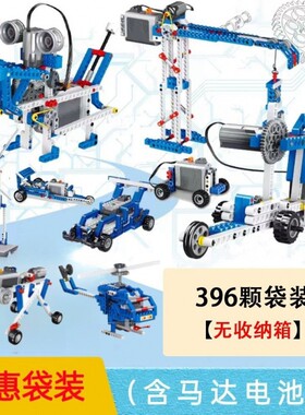 兼容乐高无限9686编程机器人科教电动机械积木儿童拼装玩具男