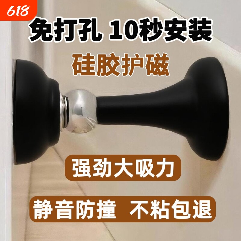 硅胶免打孔门吸门挡器卫生间门防撞神器强磁地吸磁吸防风浴室门碰