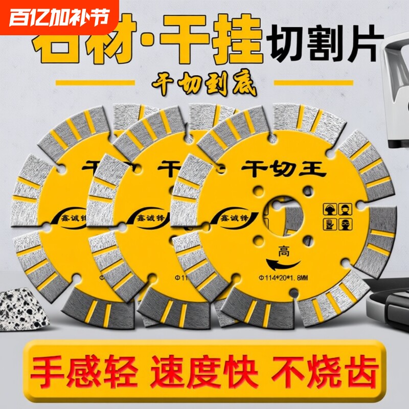 鑫诚锋干切王石材切割片花岗岩石头干挂专用云石机刀片金刚石锯片