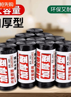 加厚手提式黑色45x50x55垃圾袋50x60x80拉极机及特厚收口桌面平口