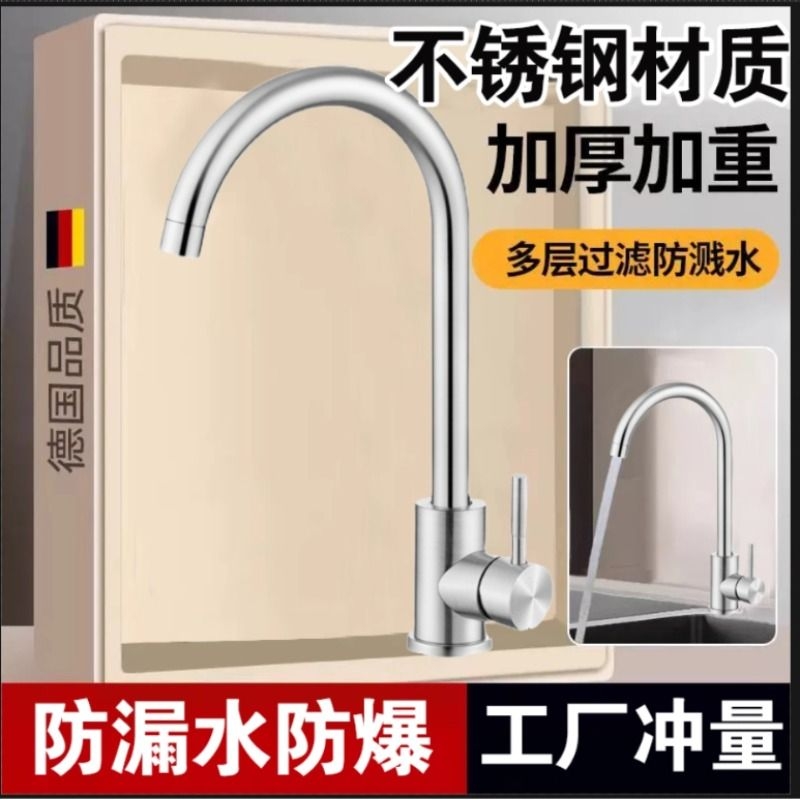 不锈钢洗菜盆水龙头便宜性价比高