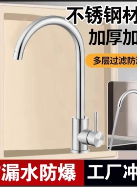 厨房洗菜盆水龙头冷热水洗碗池水槽抽拉式防溅单冷家用全铜不锈钢