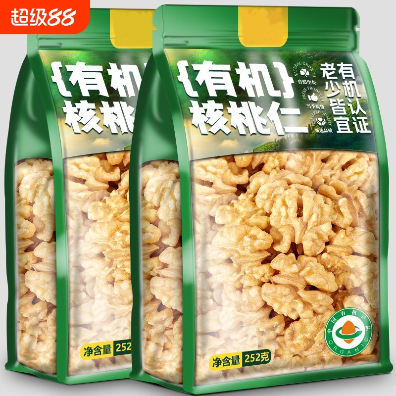 有机核桃仁云南特产生核桃仁孕妇儿童零食坚果烘焙原料当季新货