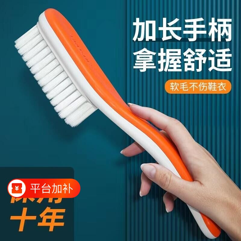 洗鞋刷子鞋刷鞋刷子神器家用洗衣刷子清洁刷软毛刷不伤鞋收纳洗刷