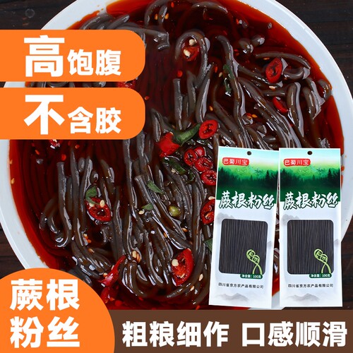 蕨根粉丝小袋装更便捷