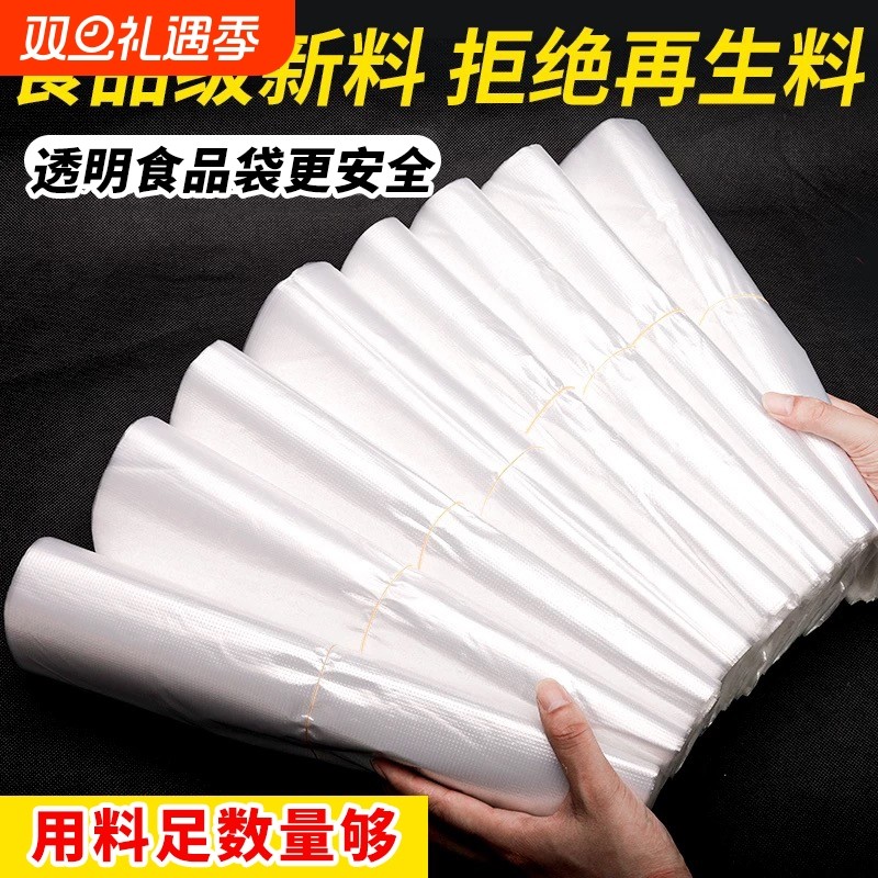 白色塑料袋食品袋背心袋打包袋马甲袋透明袋子商用方便袋胶袋批发