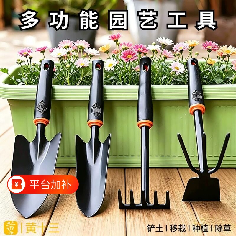 园艺工具套装家用种花小铲子挖土种菜专用除草小铁锹花铲赶海装备
