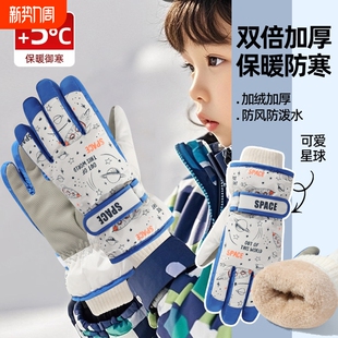 儿童滑雪手套男童5到8岁女童小孩玩雪打雪仗防水加厚棉冬防风防滑
