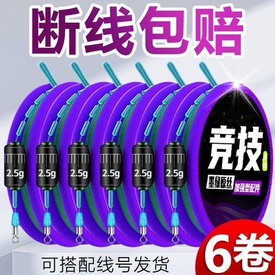畅销爆款|高端竞技钓鱼线组套装
