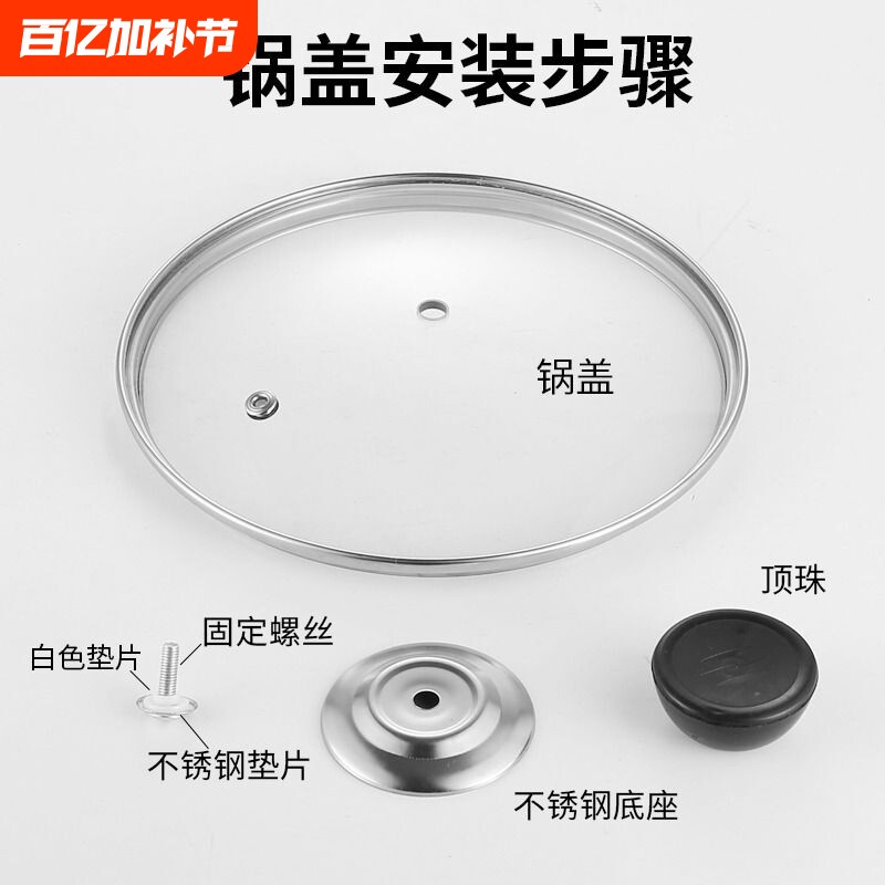 防烫玻璃锅盖把手柄提手锅盖帽通用顶锅盖头配件大孔大号专用可立