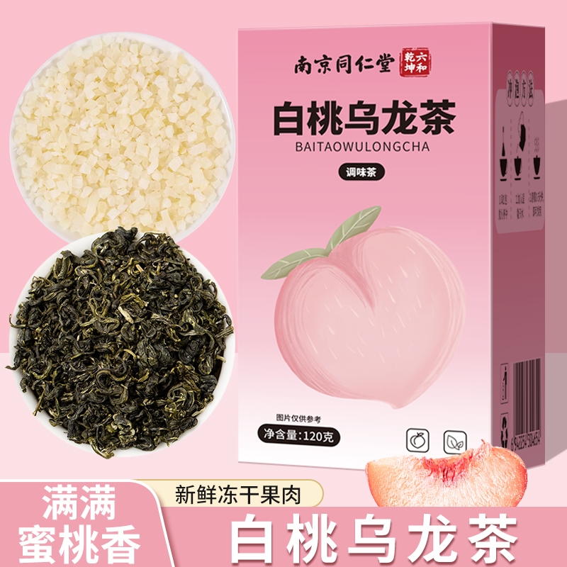 南京同仁堂白桃乌龙茶茶包夏天冷泡水果茶