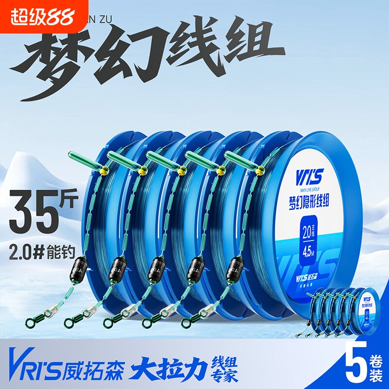 日本进口线组鱼线主线正品套装高端钓鱼5.4米成品子线原丝精品