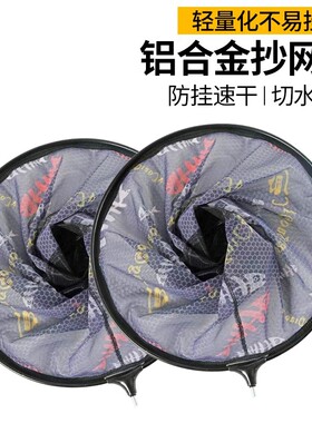 【防挂速干】竞技碳素抄网头