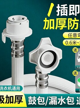 全自动洗衣机进水管加长软管