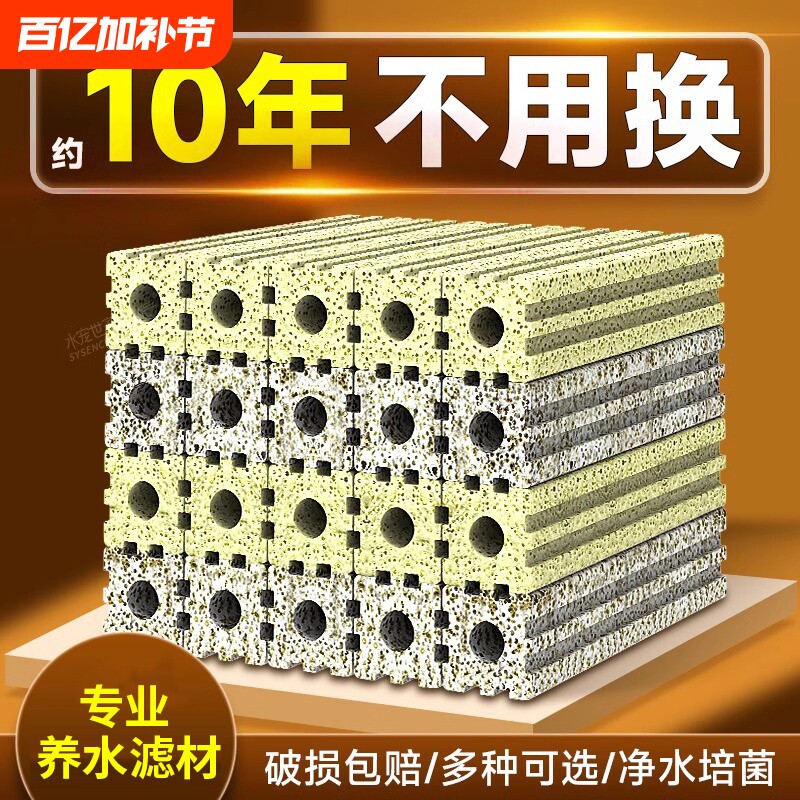 细菌屋生化培菌滤材套装鱼缸滤缸周转箱鱼池过滤器专用底滤水质